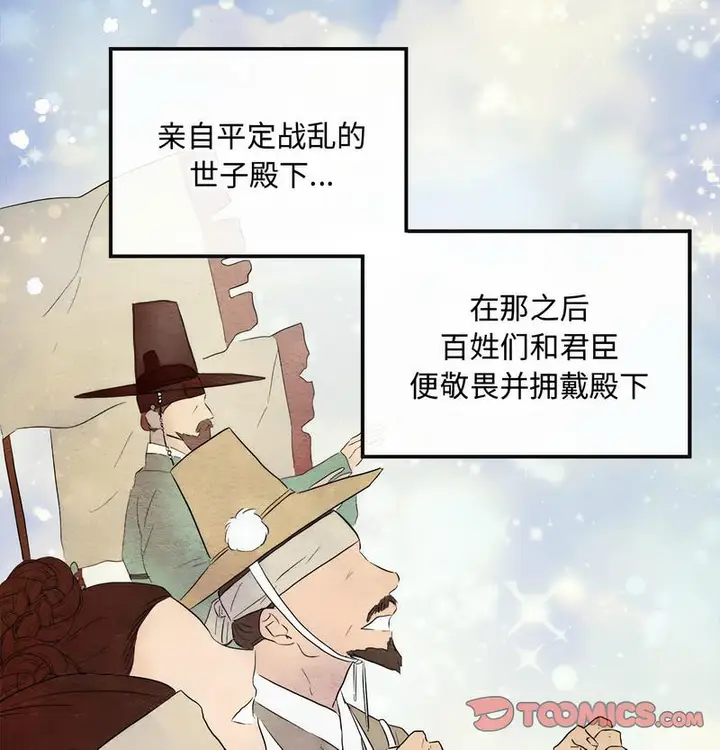 漫画《狂眼》第2话第32张图