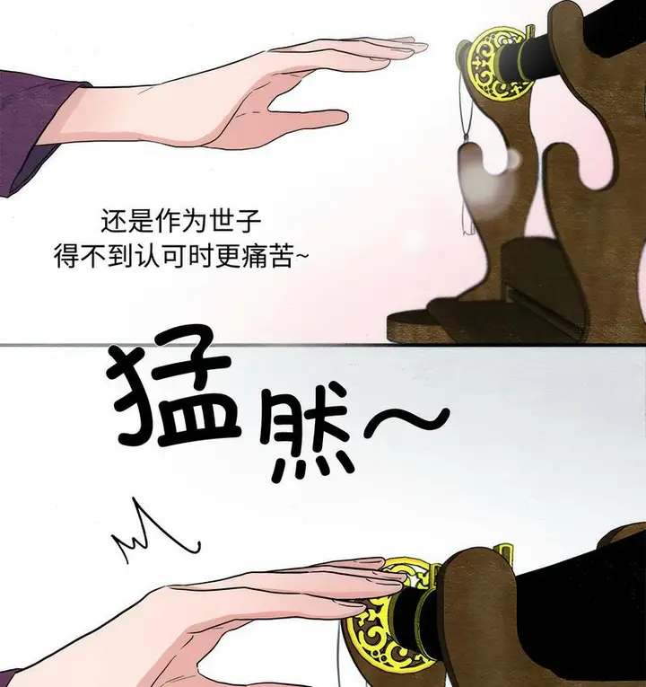 漫画《狂眼》第2话第37张图