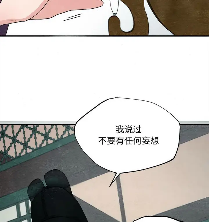 漫画《狂眼》第2话第38张图