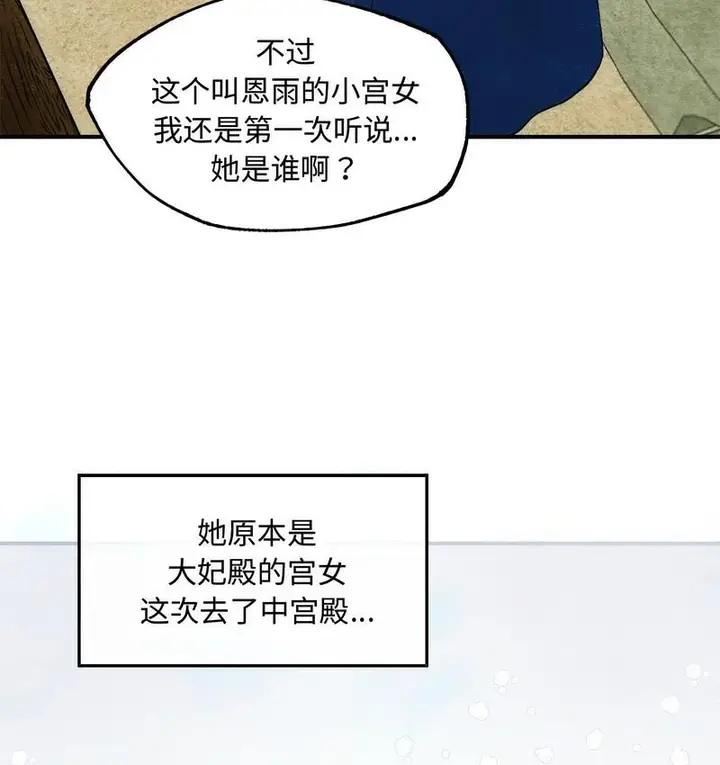 漫画《狂眼》第2话第4张图