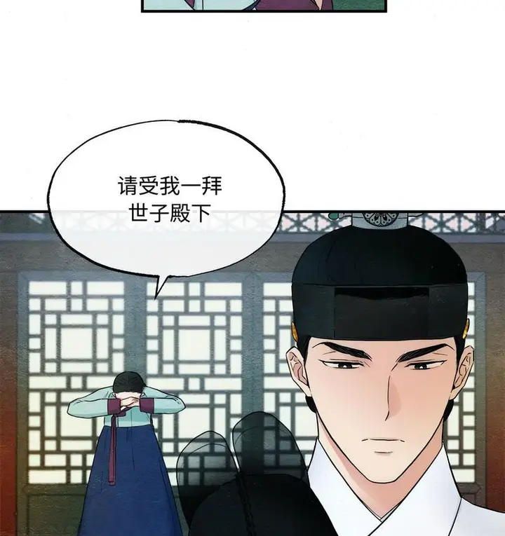 漫画《狂眼》第2话第44张图