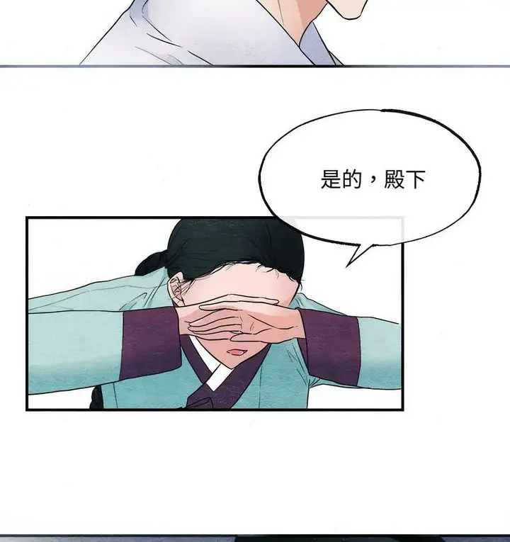 漫画《狂眼》第2话第46张图
