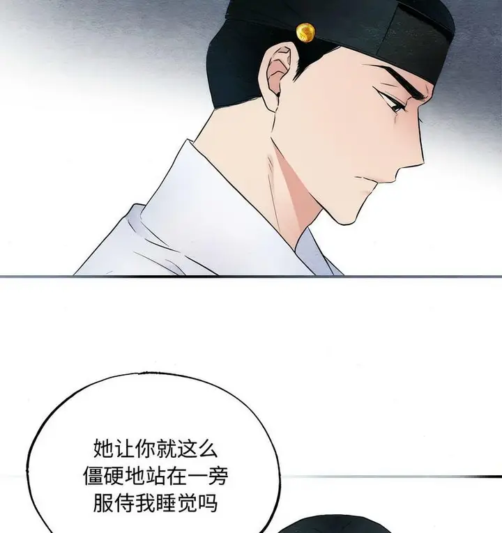 漫画《狂眼》第2话第47张图