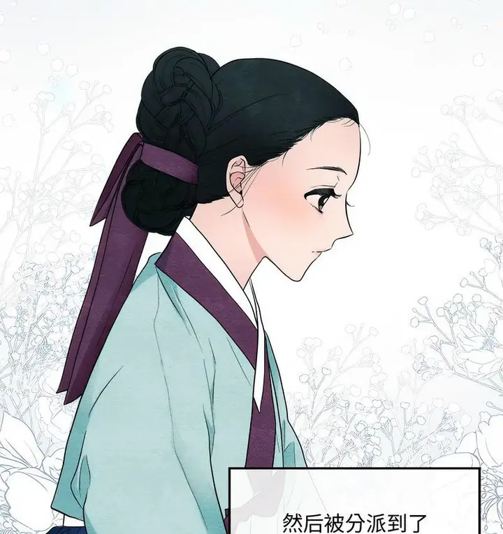 漫画《狂眼》第2话第5张图