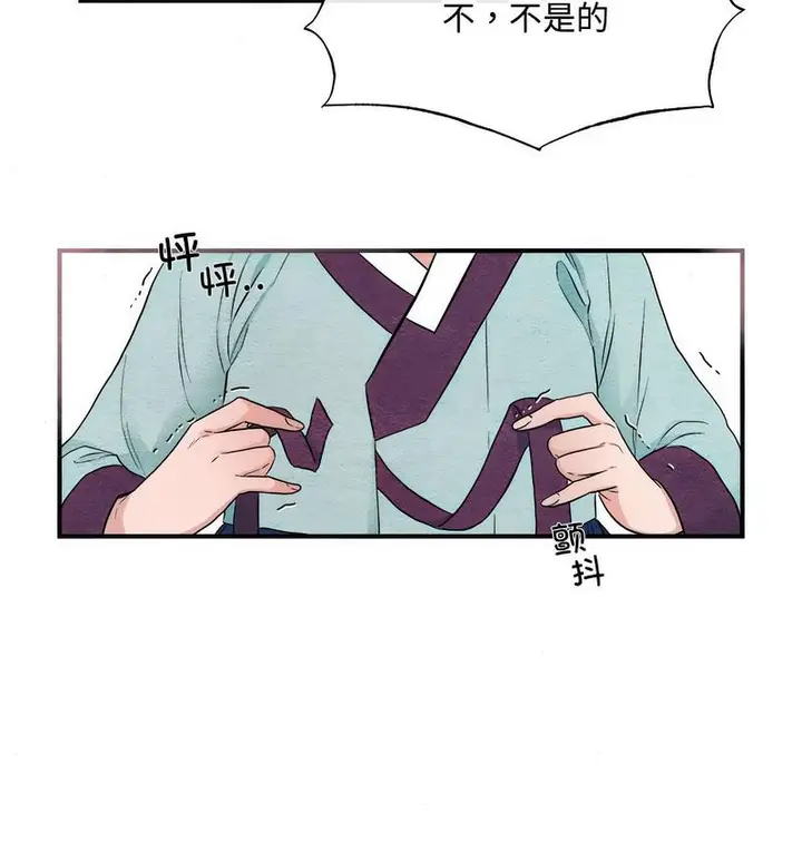 漫画《狂眼》第2话第50张图