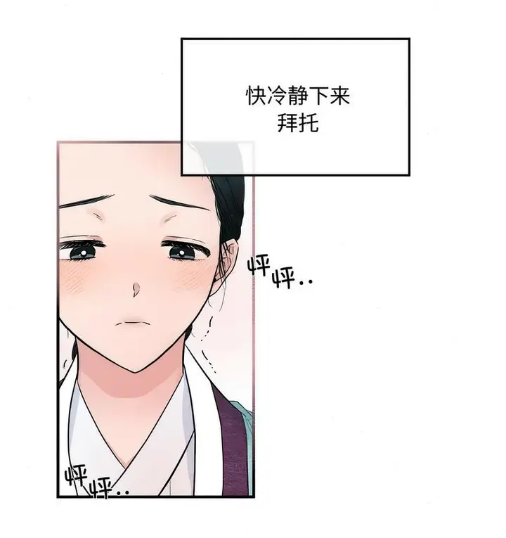 漫画《狂眼》第2话第51张图