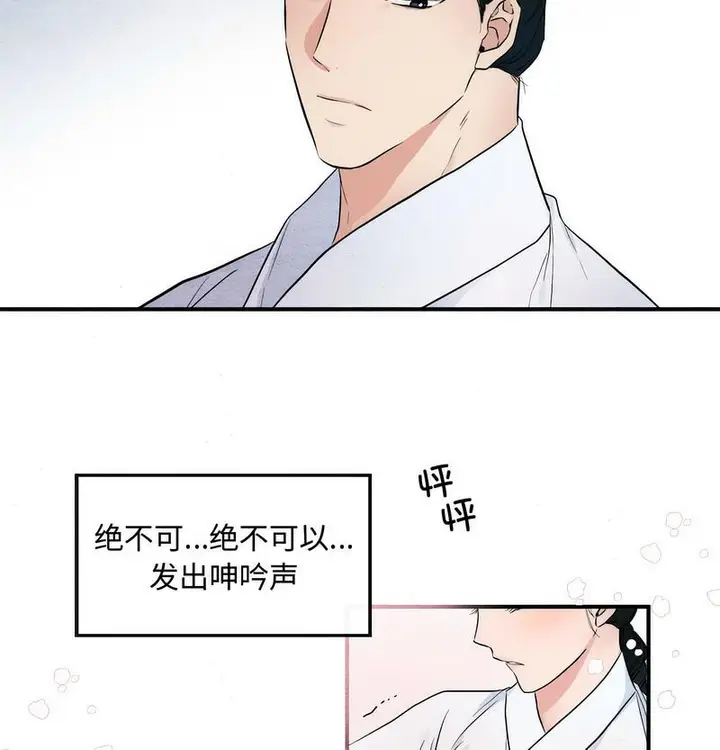 漫画《狂眼》第2话第54张图