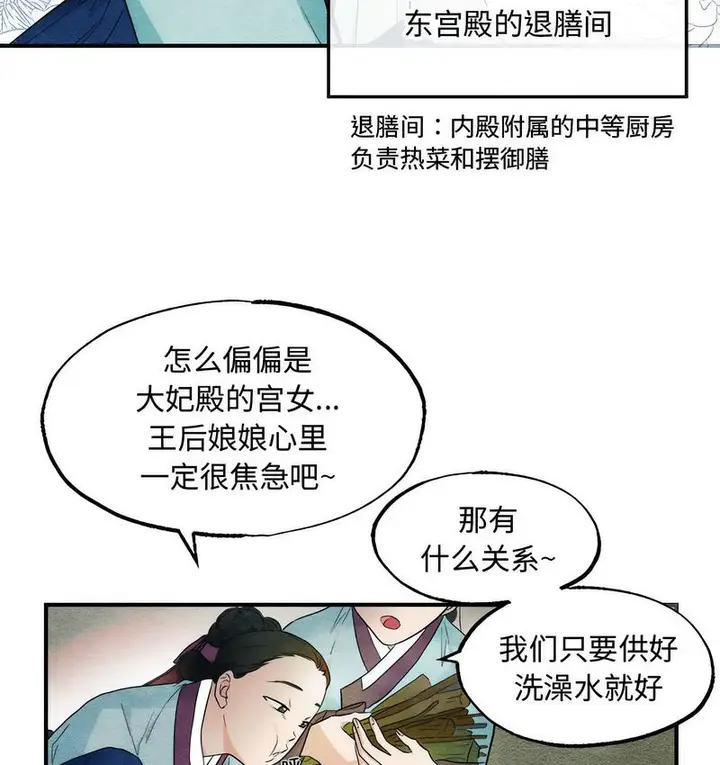 漫画《狂眼》第2话第6张图