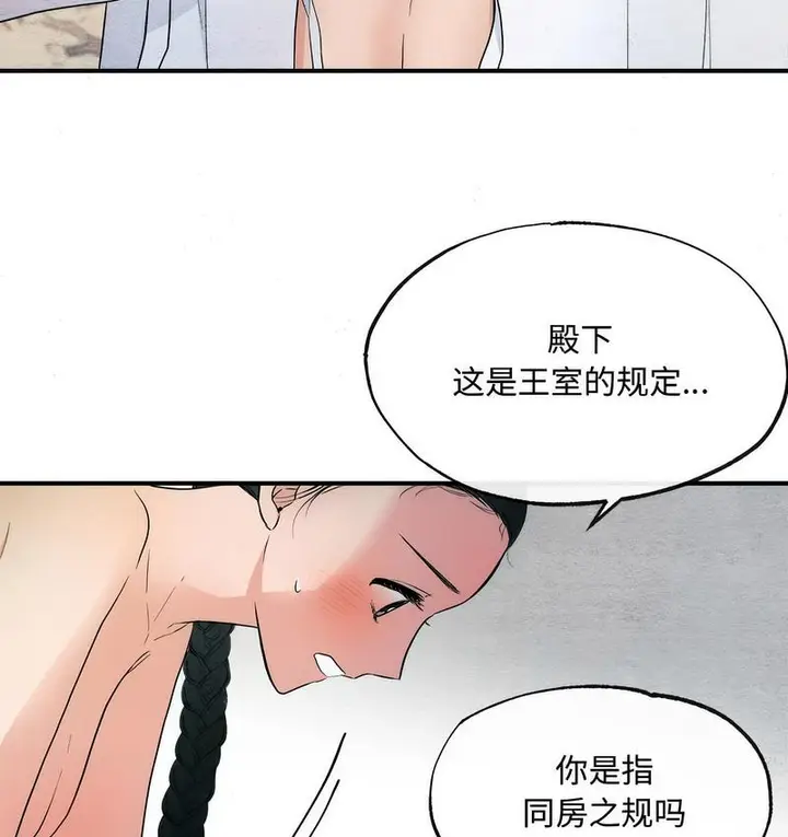 漫画《狂眼》第2话第68张图