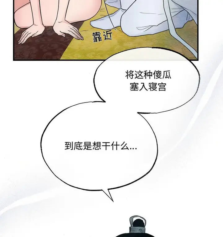 漫画《狂眼》第2话第78张图