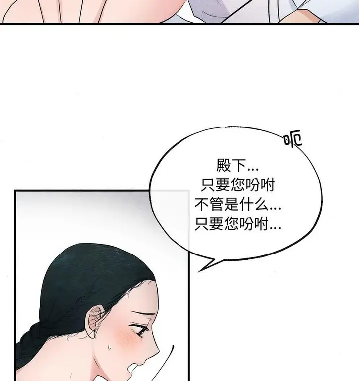 漫画《狂眼》第2话第80张图