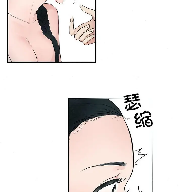 漫画《狂眼》第2话第81张图