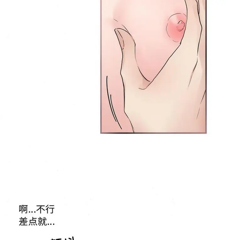 漫画《狂眼》第2话第84张图