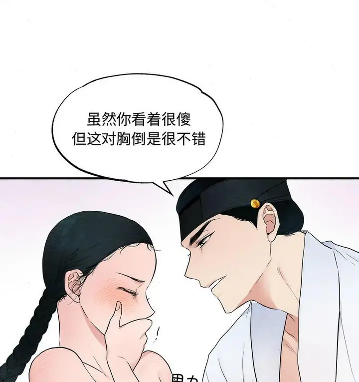 漫画《狂眼》第2话第86张图