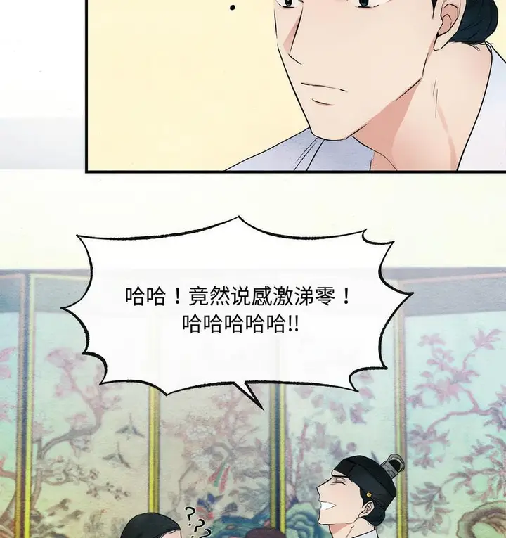 漫画《狂眼》第2话第88张图