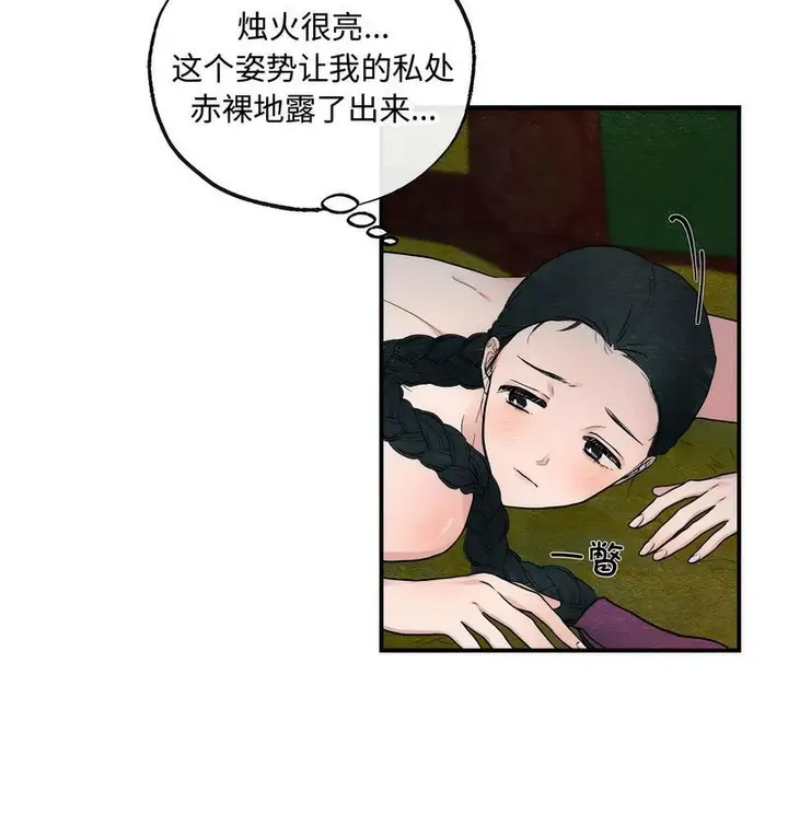 漫画《狂眼》第3话第12张图