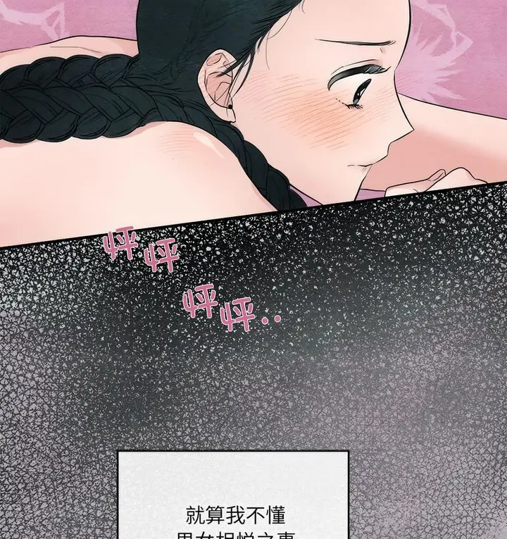 漫画《狂眼》第3话第17张图