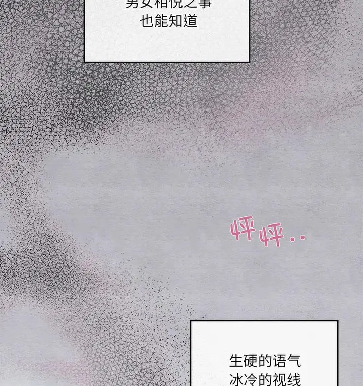 漫画《狂眼》第3话第18张图