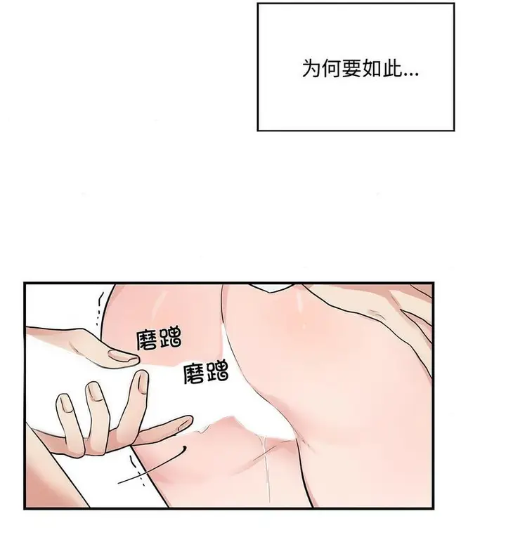 漫画《狂眼》第3话第25张图