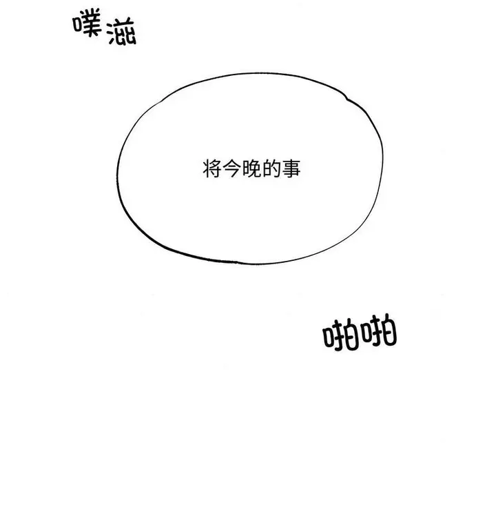 漫画《狂眼》第3话第36张图