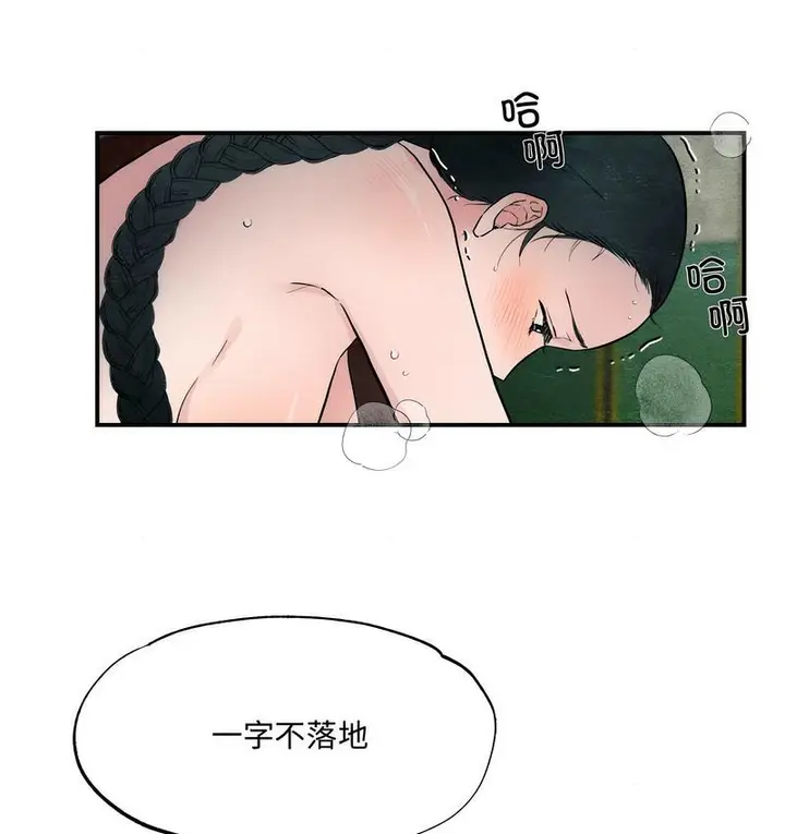 漫画《狂眼》第3话第37张图