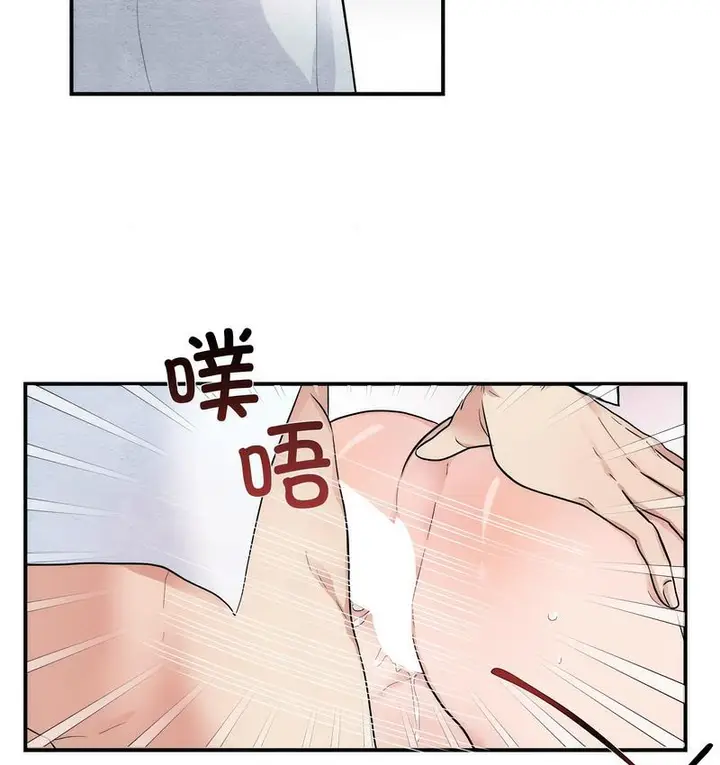 漫画《狂眼》第3话第40张图