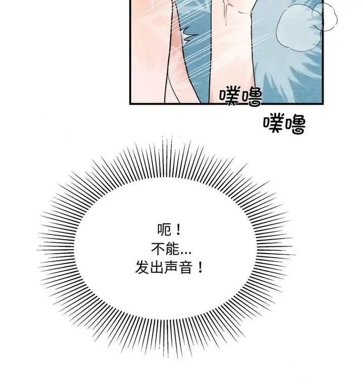 漫画《狂眼》第3话第42张图