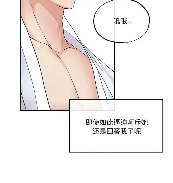 漫画《狂眼》第3话第47张图