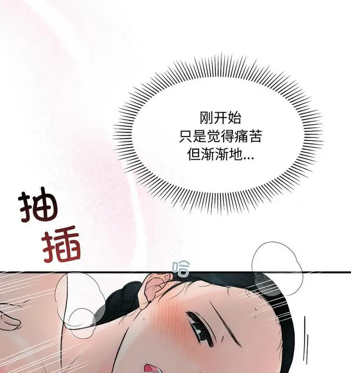 漫画《狂眼》第3话第51张图