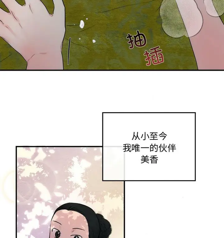 漫画《狂眼》第3话第55张图