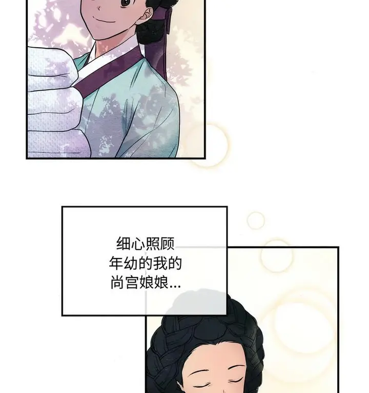 漫画《狂眼》第3话第56张图