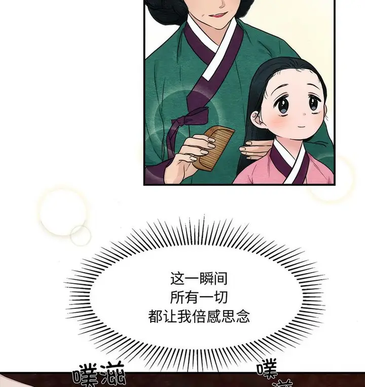 漫画《狂眼》第3话第57张图