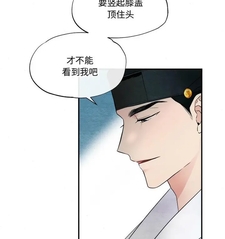 漫画《狂眼》第3话第6张图