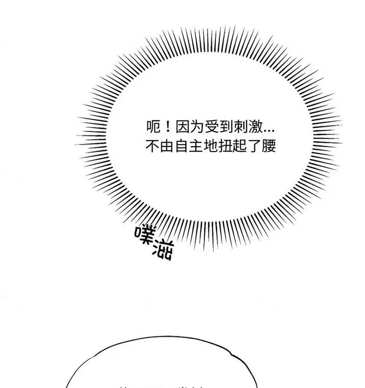 漫画《狂眼》第3话第67张图