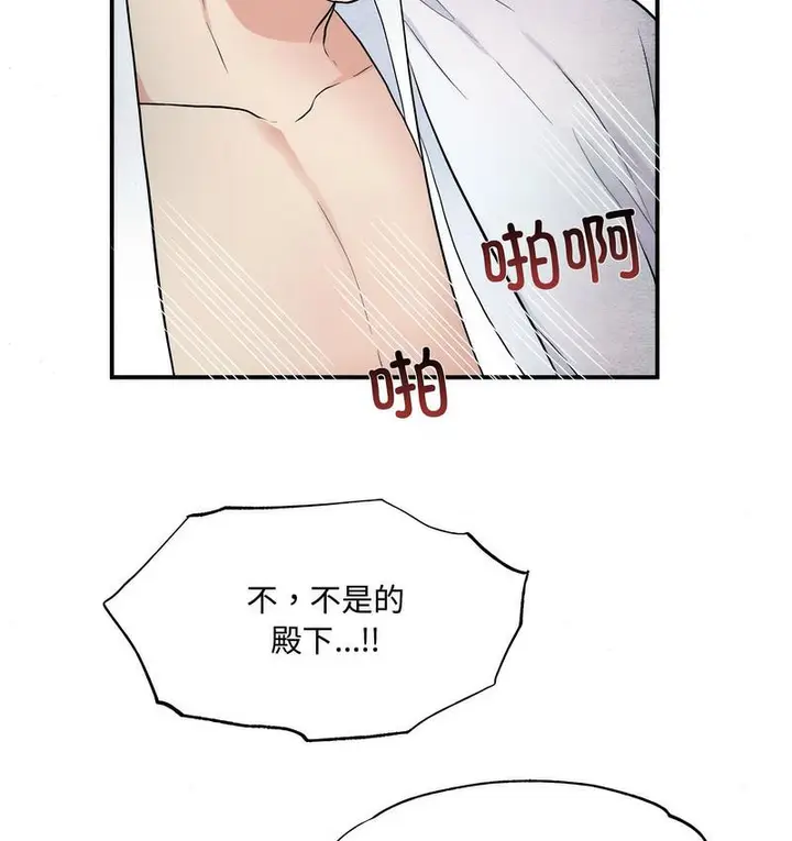 漫画《狂眼》第3话第69张图