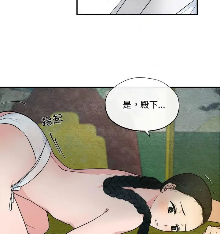 漫画《狂眼》第3话第7张图
