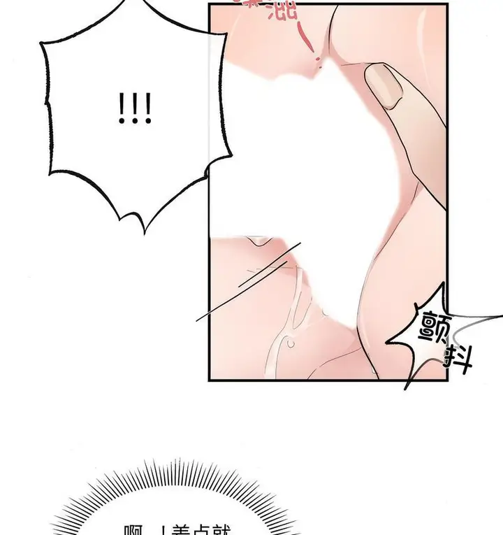 漫画《狂眼》第3话第73张图