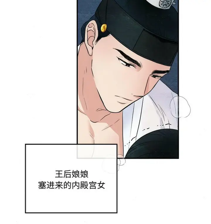 漫画《狂眼》第3话第78张图