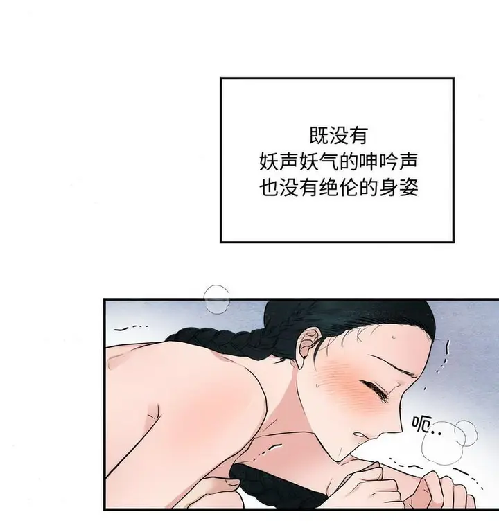 漫画《狂眼》第3话第79张图