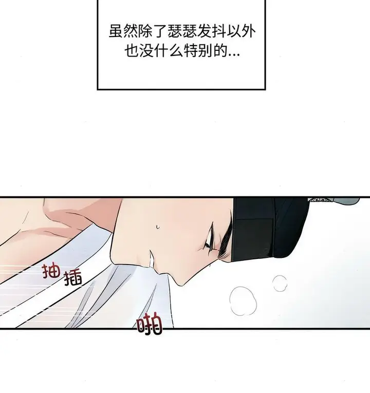 漫画《狂眼》第3话第85张图