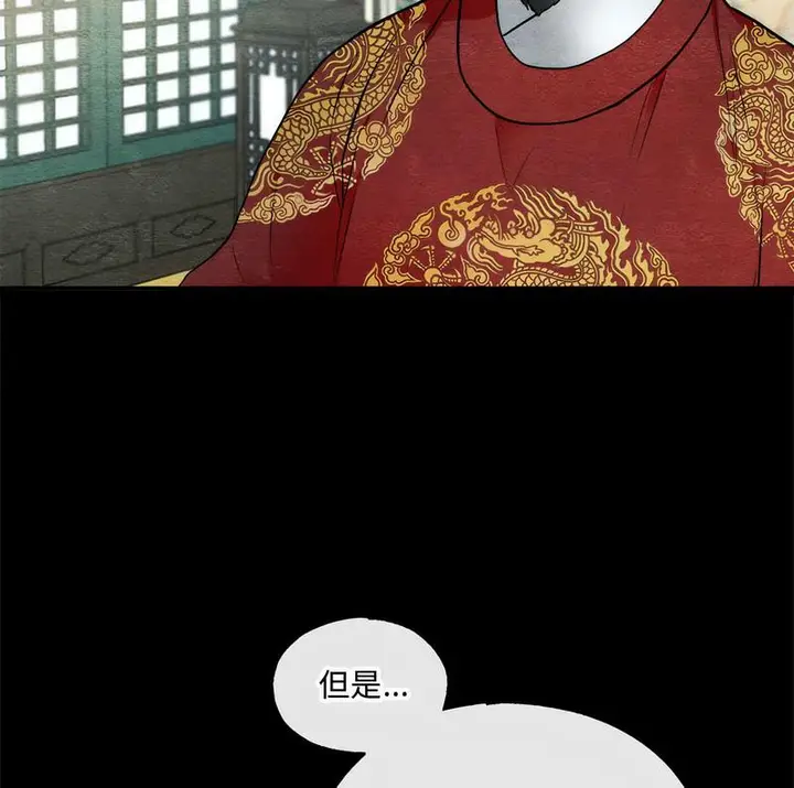 漫画《狂眼》第4话第10张图