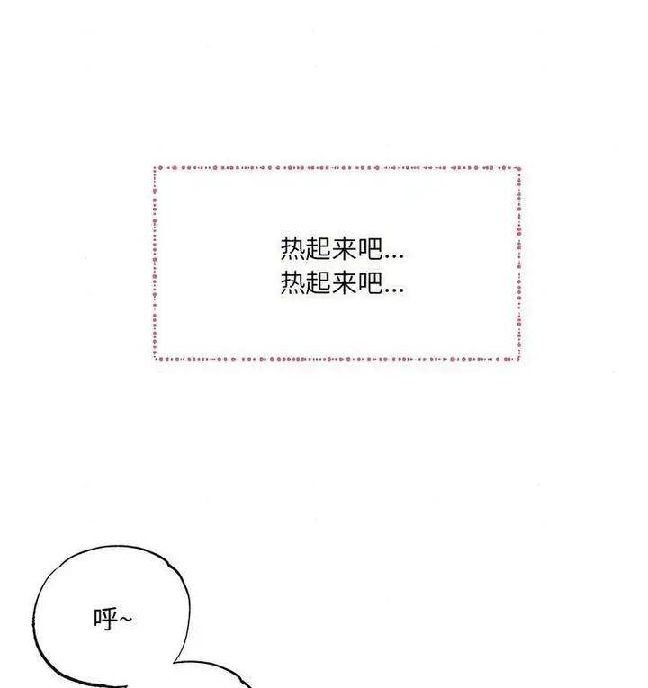 漫画《狂眼》第4话第111张图