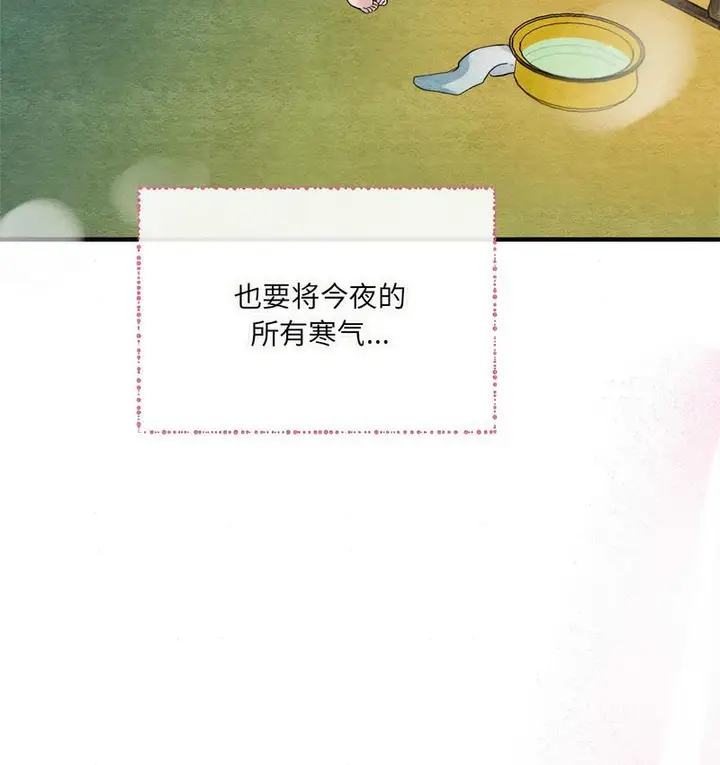 漫画《狂眼》第4话第114张图
