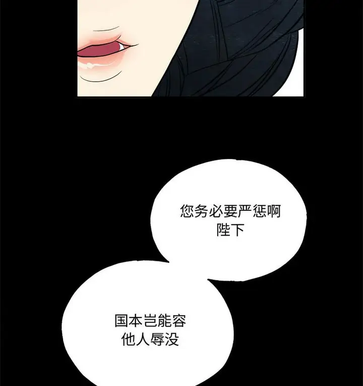 漫画《狂眼》第4话第12张图