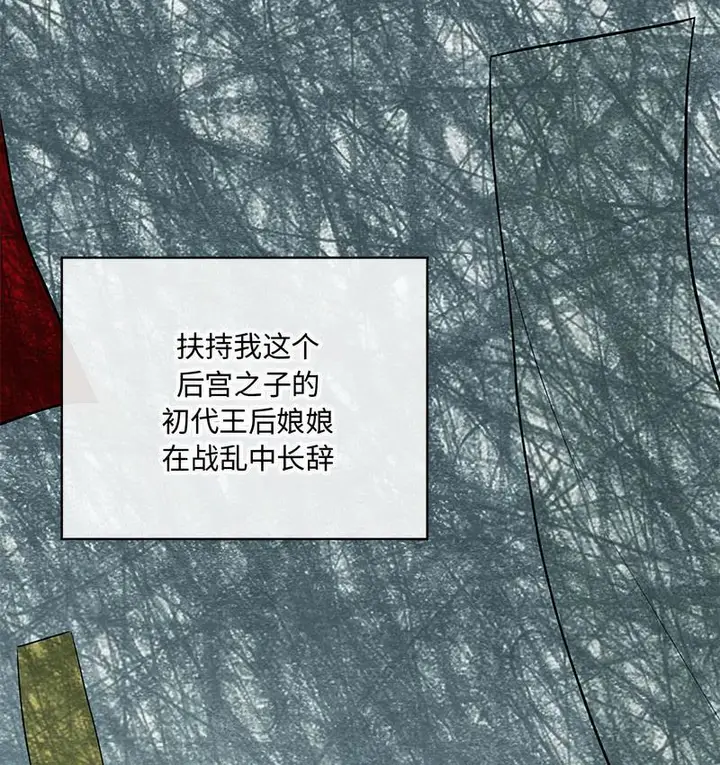 漫画《狂眼》第4话第17张图