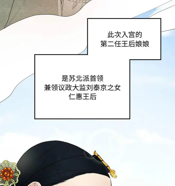 漫画《狂眼》第4话第19张图
