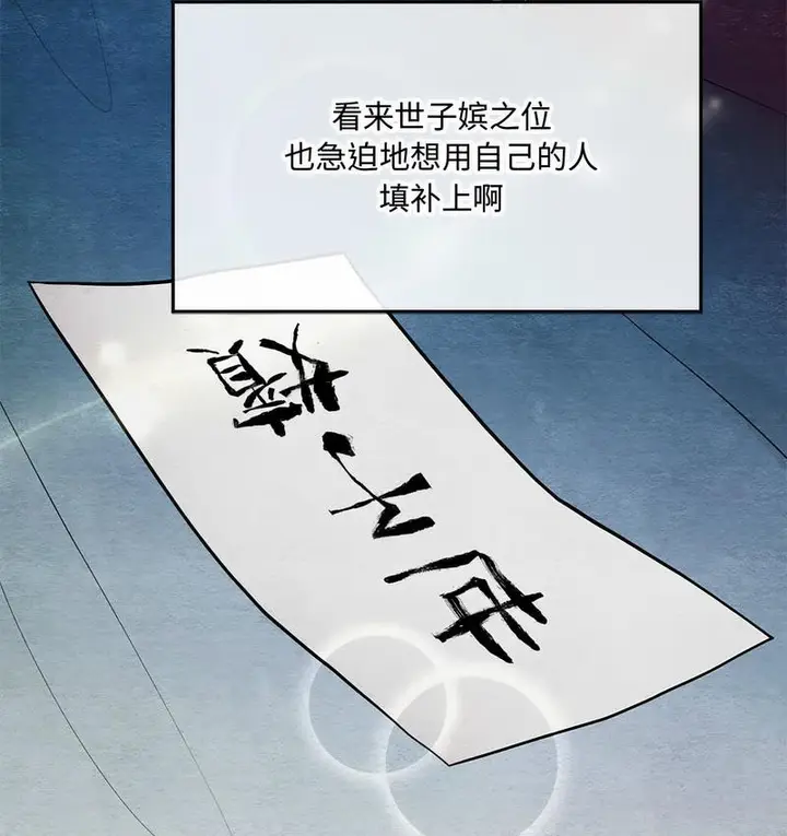 漫画《狂眼》第4话第23张图