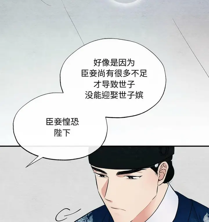 漫画《狂眼》第4话第24张图