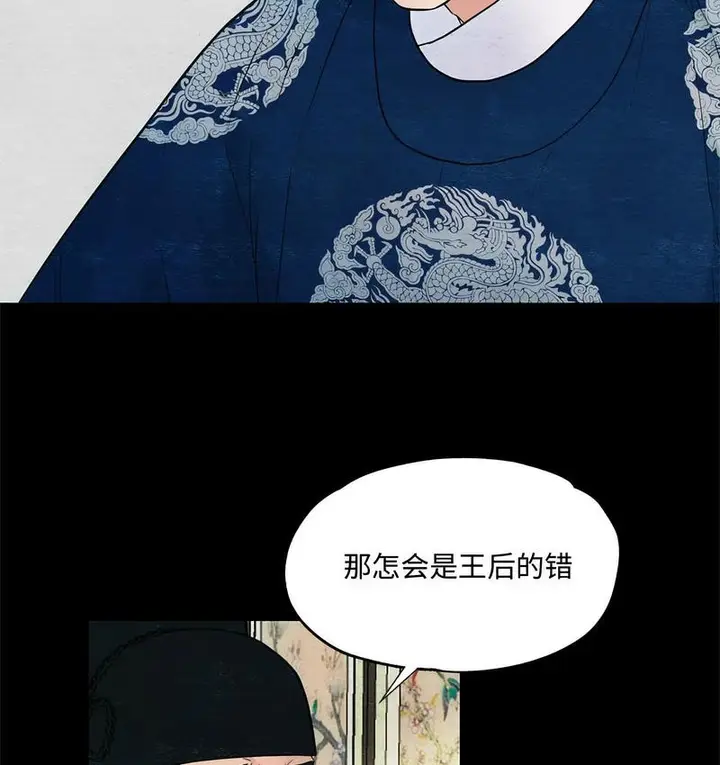漫画《狂眼》第4话第25张图