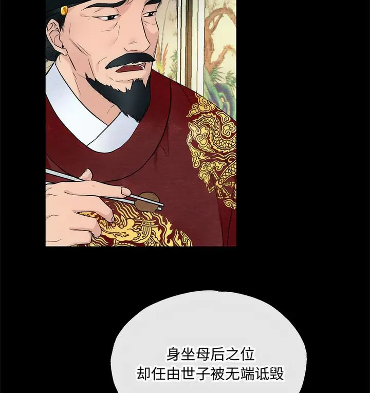 漫画《狂眼》第4话第26张图